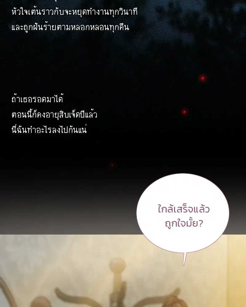 Serena ตอนที่ 130 — page 28 of 110