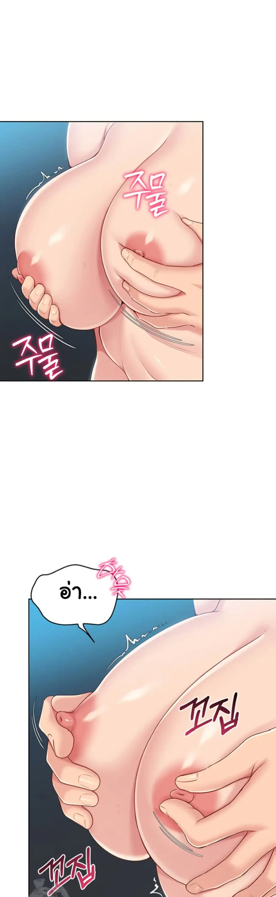 Set Up ตอนที่ 56 — page 18 of 51