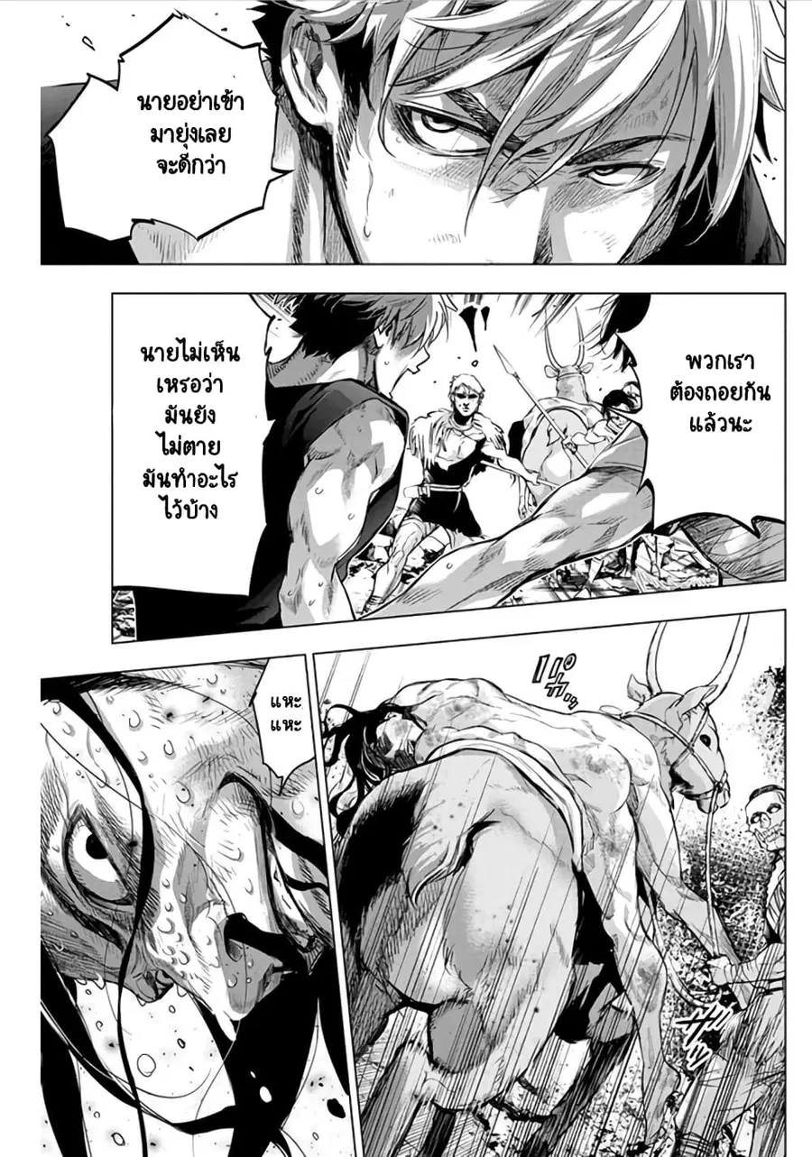 Ingoshima ตอนที่ 49 — page 8 of 16
