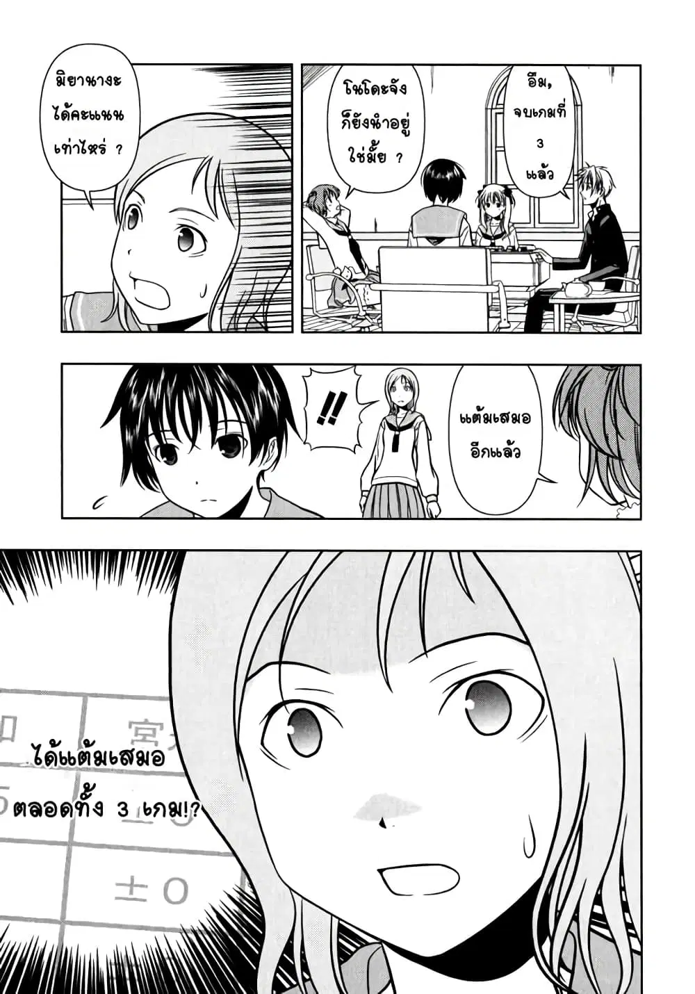 Saki ตอนที่ 0.1 — page 22 of 32