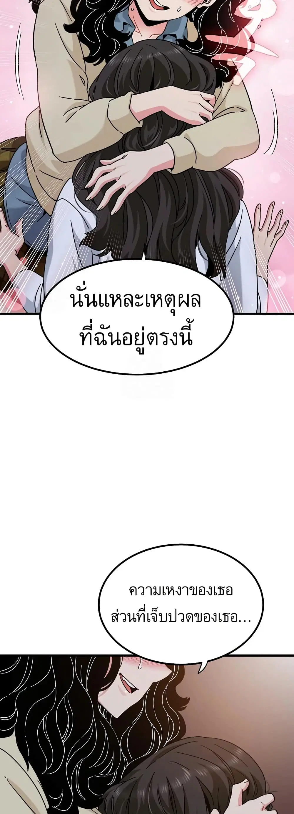The Turning Point ตอนที่ 117 — page 22 of 60