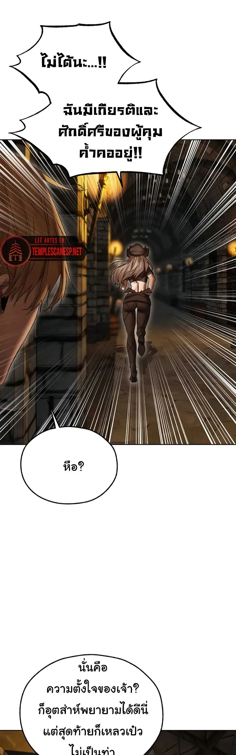 Milf Hunting in Another World ตอนที่ 105 — page 32 of 51