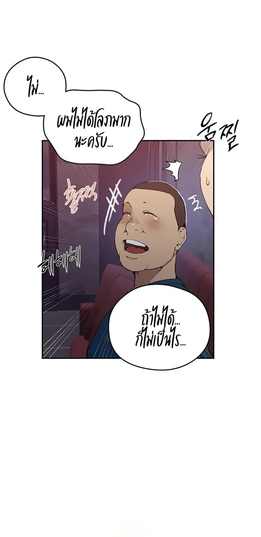 Secret Class ตอนที่ 270 — page 26 of 50