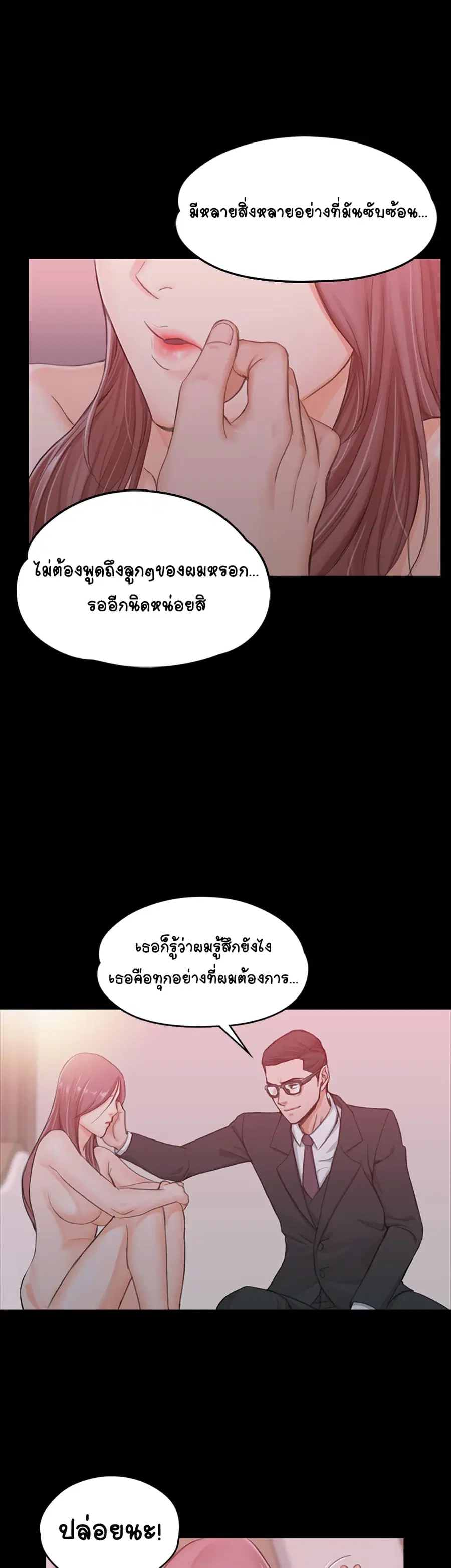 His Place ตอนที่ 9 — page 26 of 51