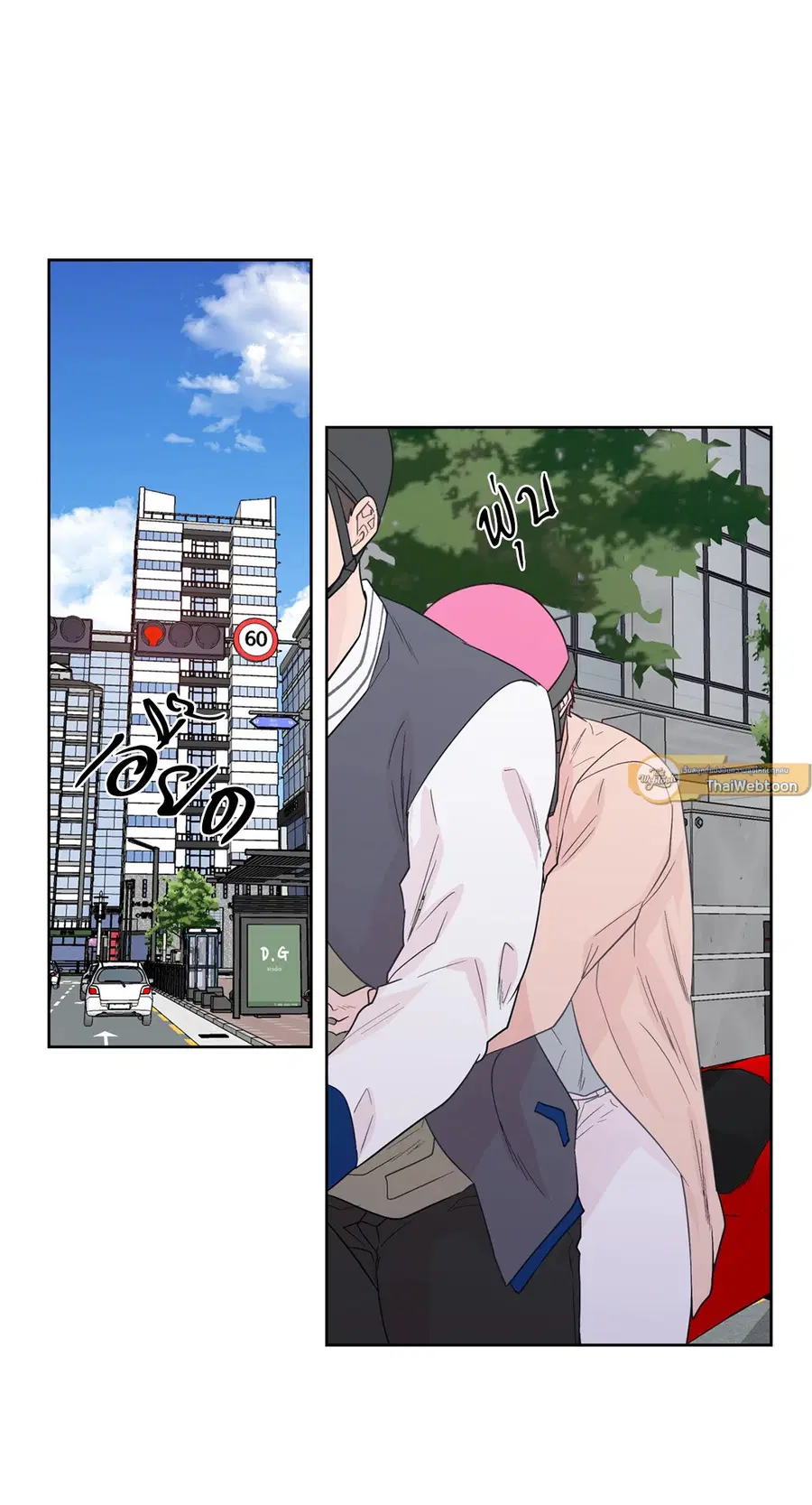 A Man of Virtue ตอนที่ 63 — page 4 of 64
