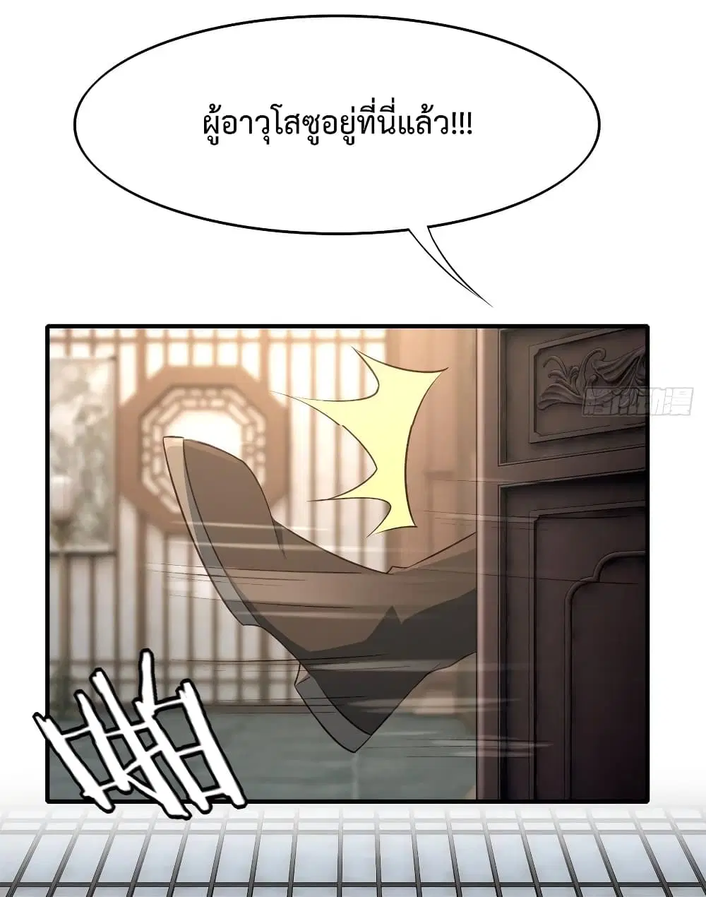 Super Harem Card ตอนที่ 12 — page 3 of 43