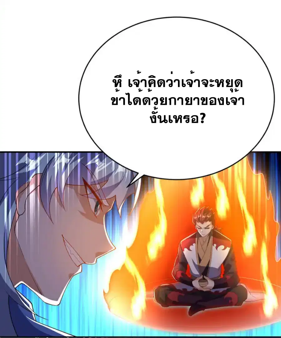 Wu Ni ตอนที่ 520 — page 27 of 34
