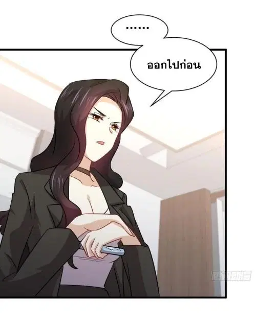 Immortal Swordsman in the Reverse World ตอนที่ 131 — page 6 of 46