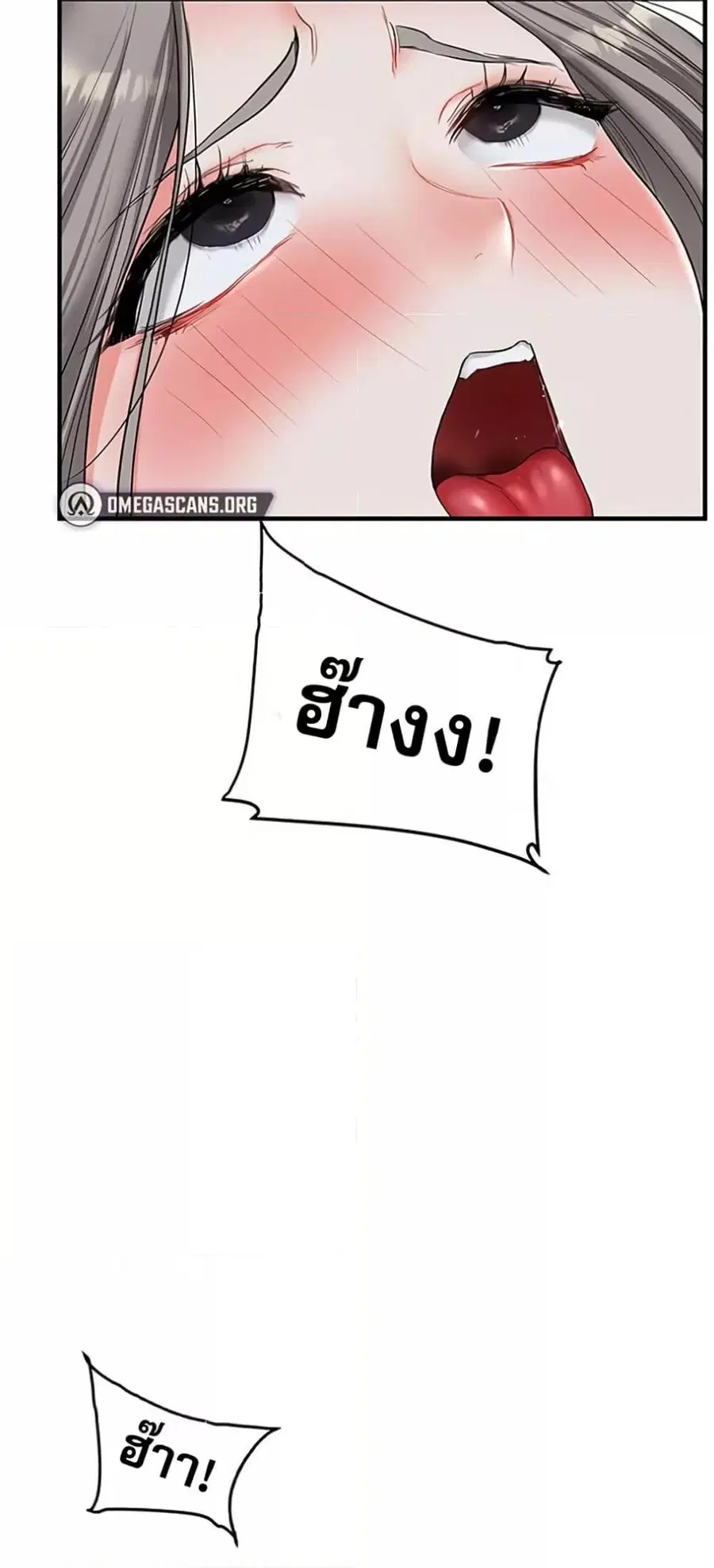 Relationship Reversal ตอนที่ 56 — page 24 of 81