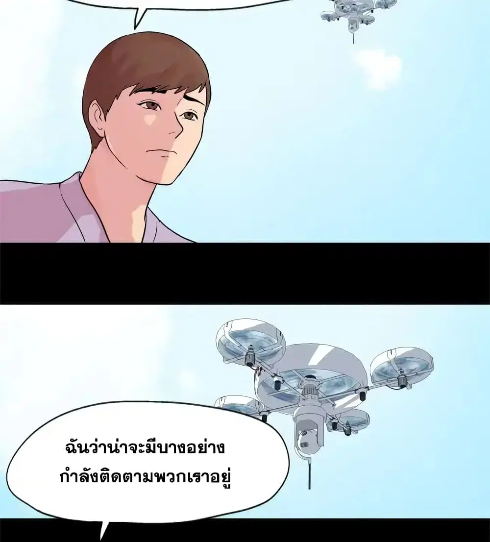 Project Utopia ตอนที่ 22 — page 37 of 61