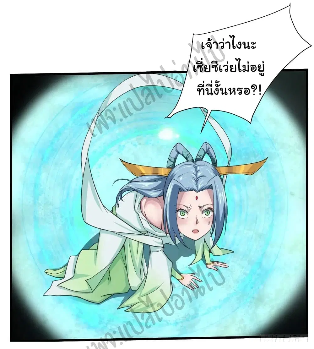 Super Harem Card ตอนที่ 123 — page 26 of 30