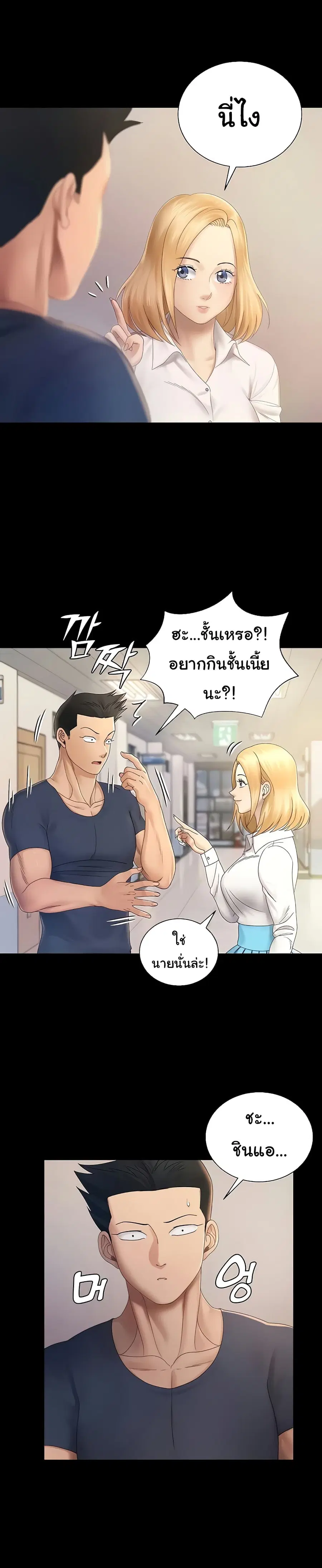 His Place ตอนที่ 148 — page 26 of 38