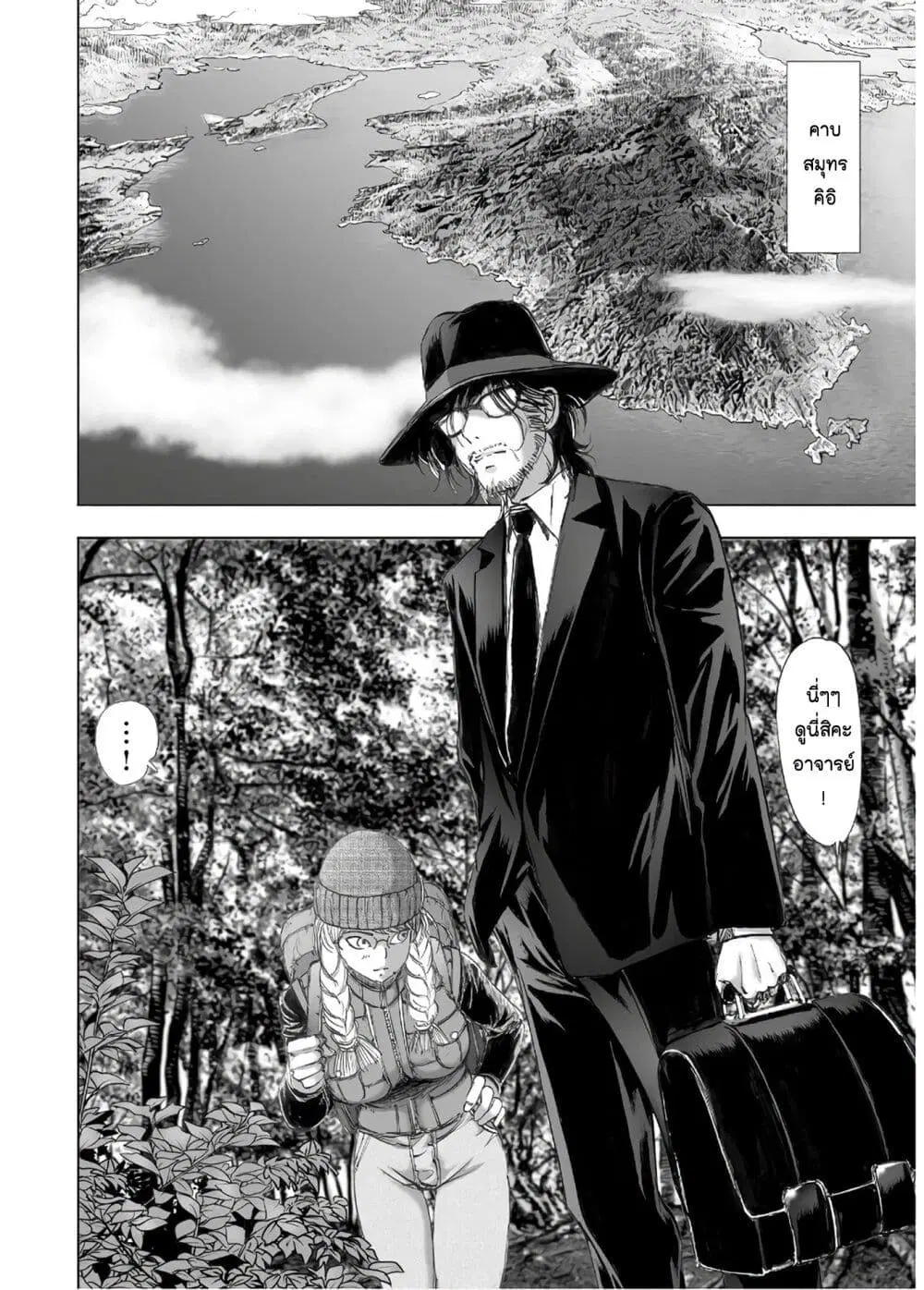 Mura Matsuri ตอนที่ 13.2 — page 2 of 23
