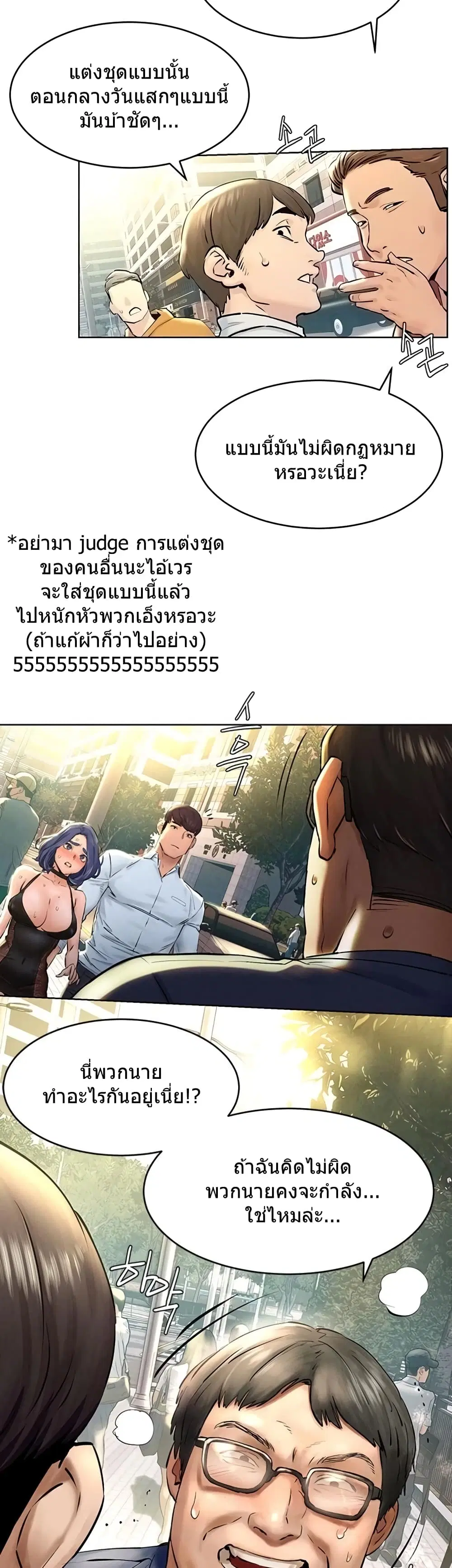 Silent War ตอนที่ 125 — page 9 of 36