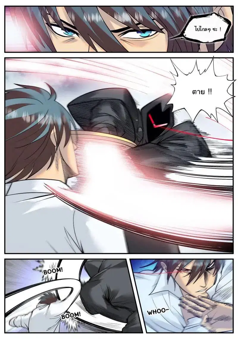 The Superb Captain in the City ตอนที่ 112 — page 8 of 14