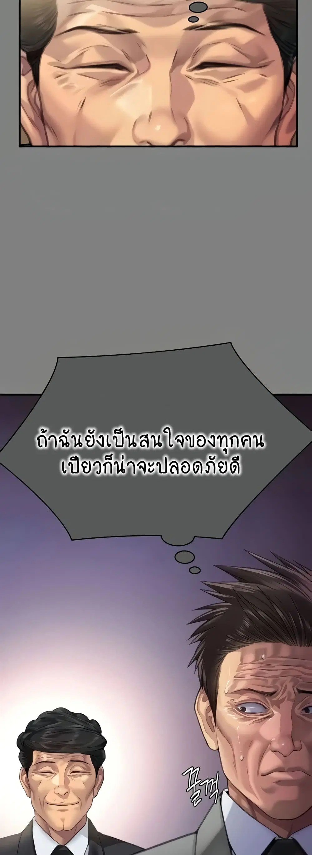 Queen Bee ตอนที่ 310 — page 34 of 80