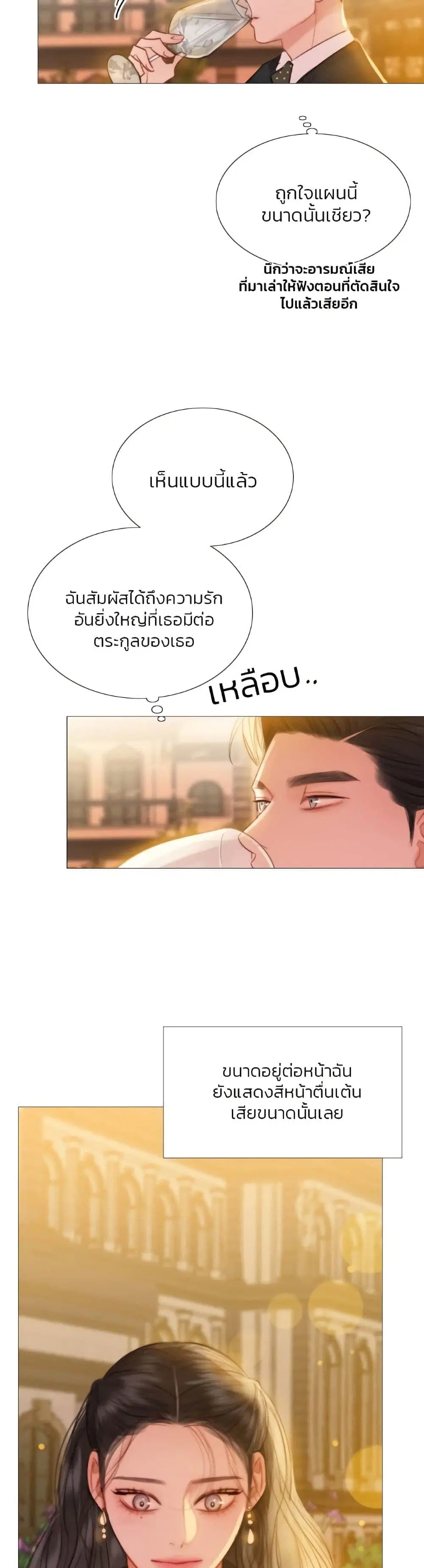 Serena ตอนที่ 39 — page 32 of 52