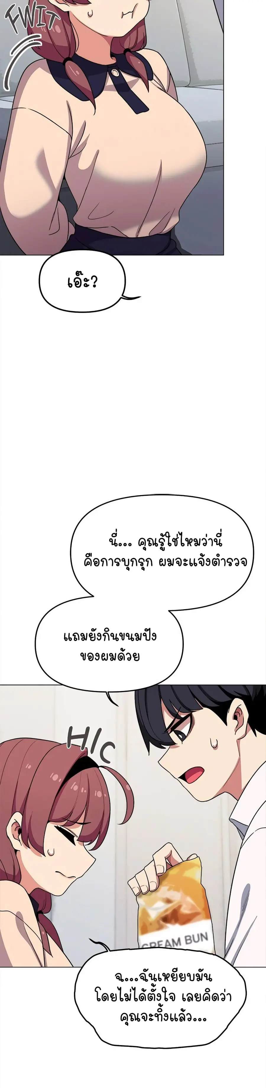 Stop Smoking ตอนที่ 3 — page 49 of 64
