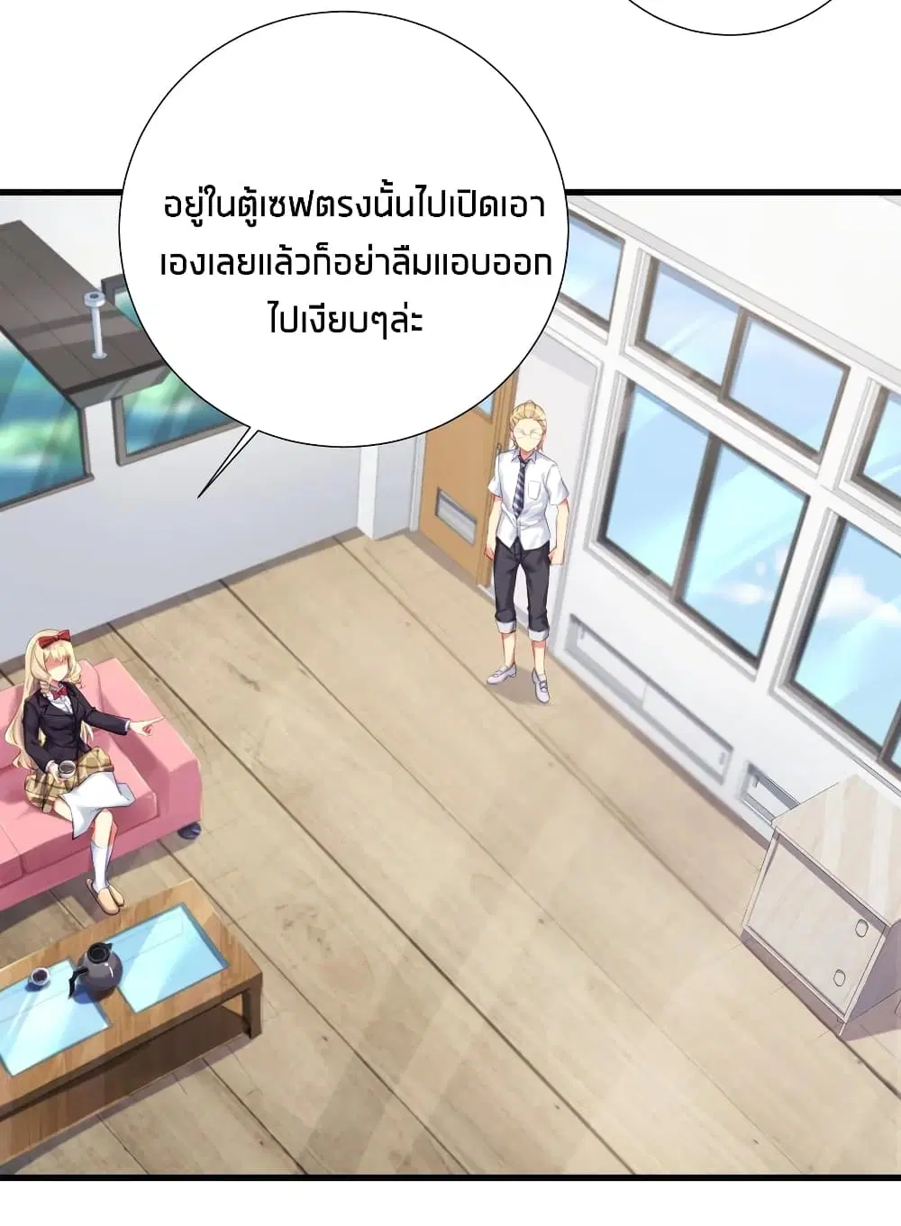 What Happended? Why I become to Girl? ตอนที่ 55 — page 8 of 62
