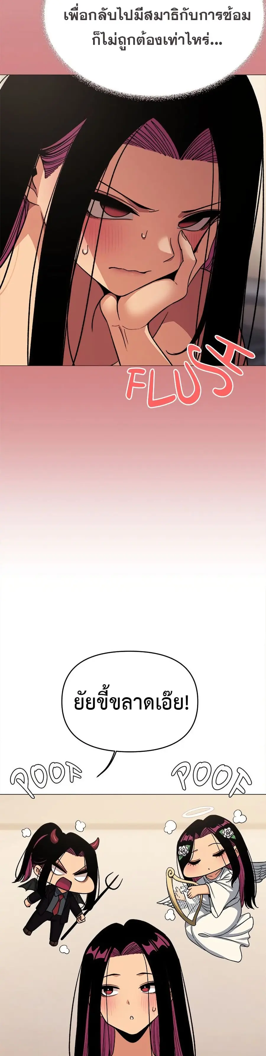 Stop Smoking ตอนที่ 63 — page 40 of 53
