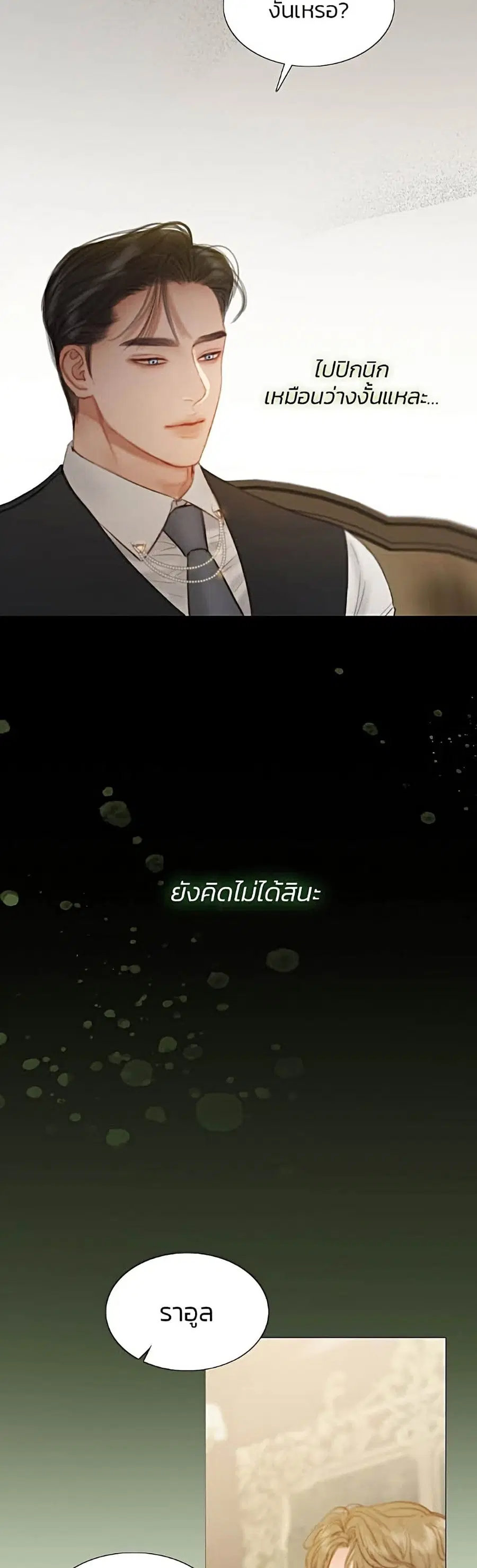 Serena ตอนที่ 9 — page 49 of 52