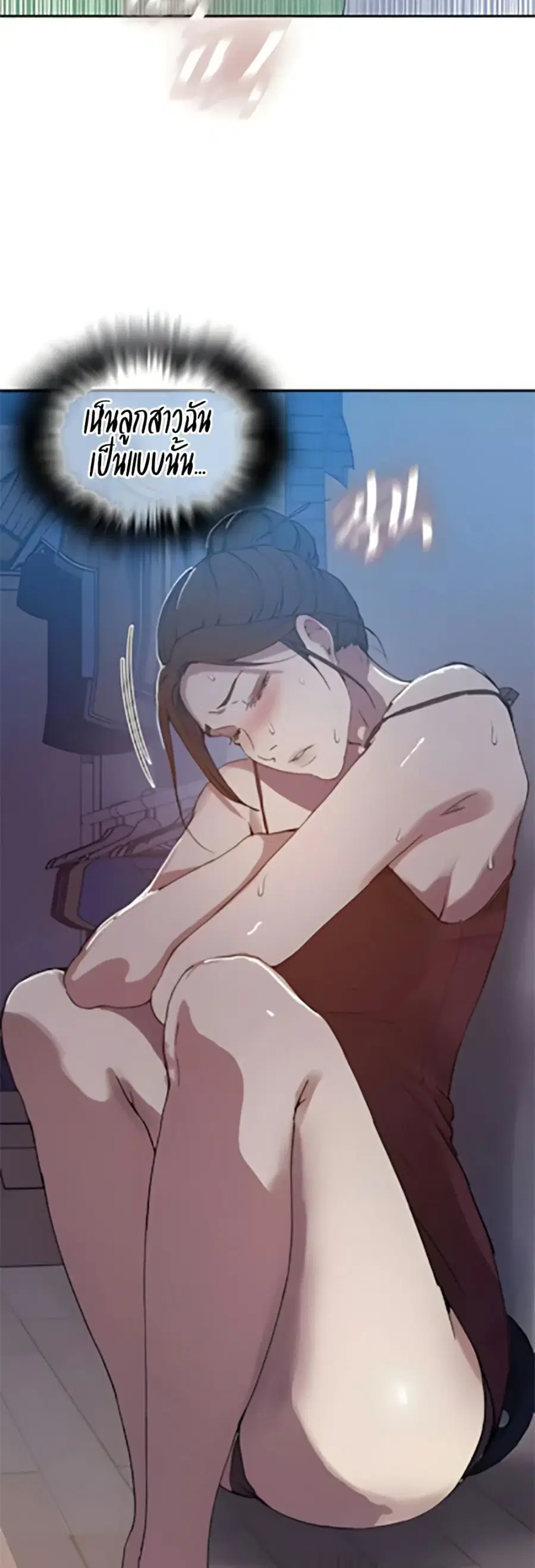 Secret Class ตอนที่ 304 — page 15 of 40