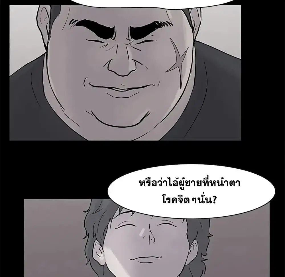 Project Utopia ตอนที่ 83 — page 27 of 64