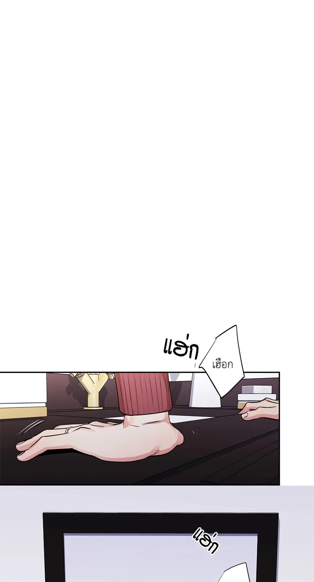 Love is an Illusion! – ซูเปอร์สตาร์ ตอนที่ 45.27 — page 16 of 58