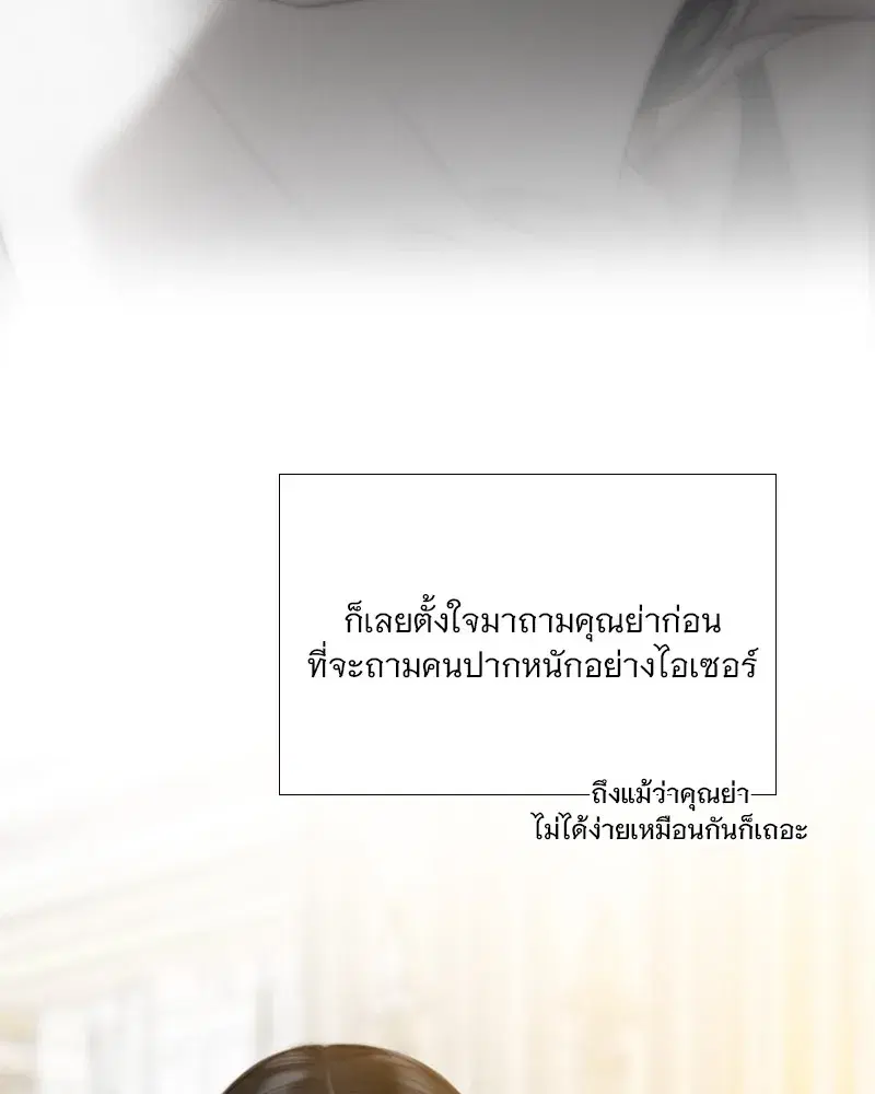 Serena ตอนที่ 88 — page 41 of 131