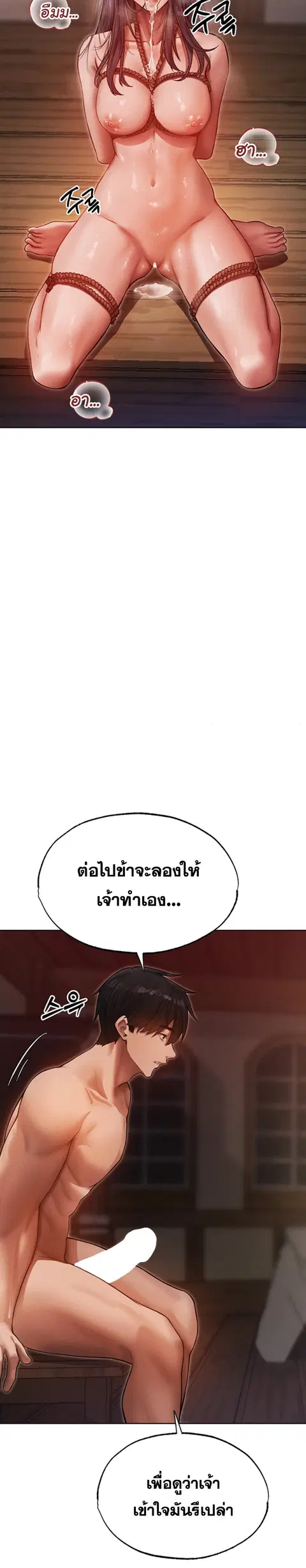 Milf Hunting in Another World ตอนที่ 31 — page 9 of 30