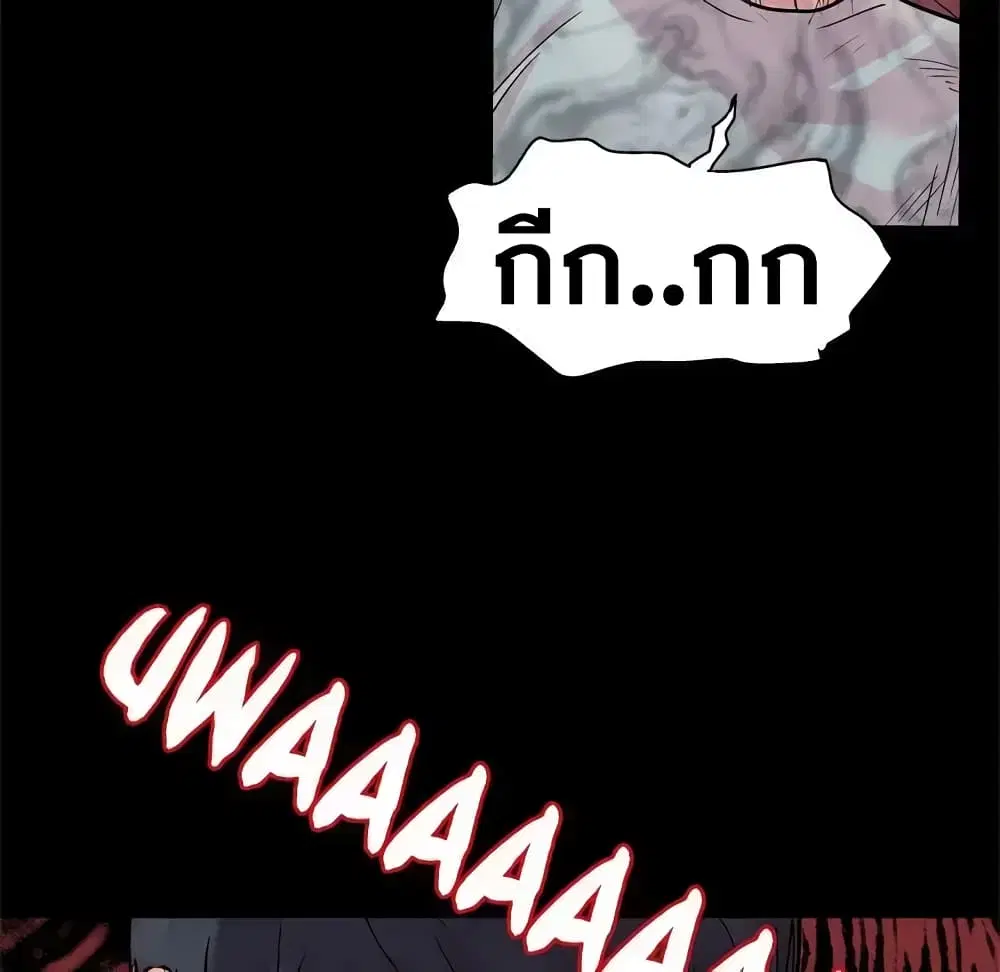 Project Utopia ตอนที่ 31 — page 11 of 57
