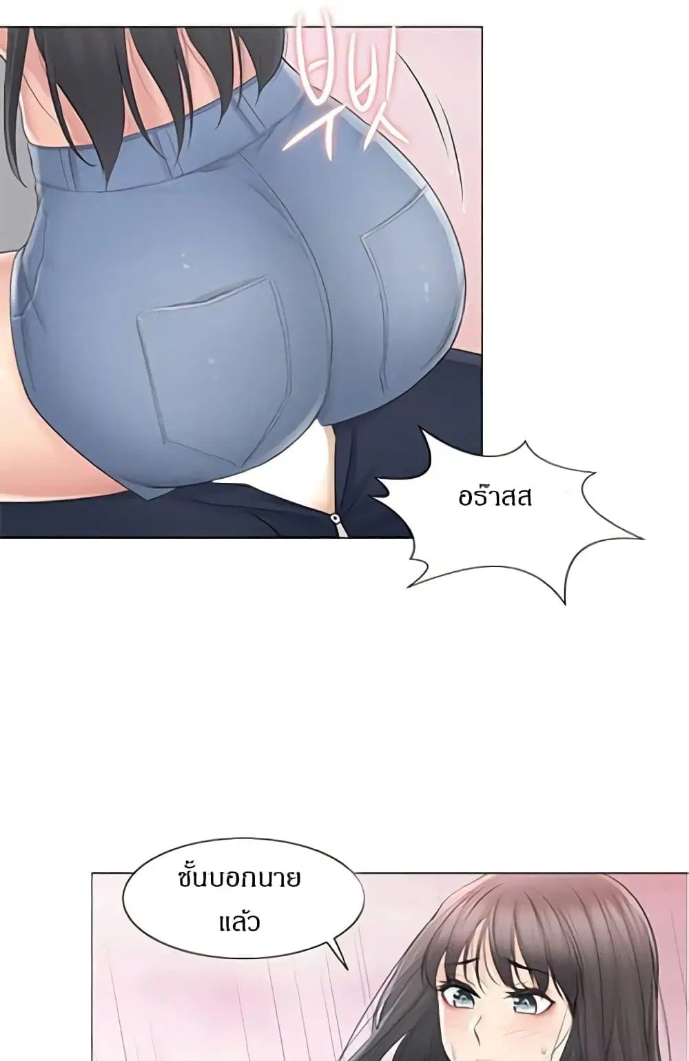 Touch to Unlock ตอนที่ 65 — page 26 of 47