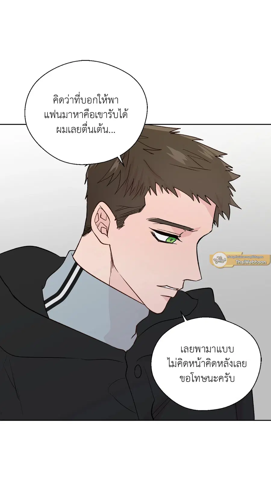 A Man of Virtue ตอนที่ 102.26 — page 16 of 61