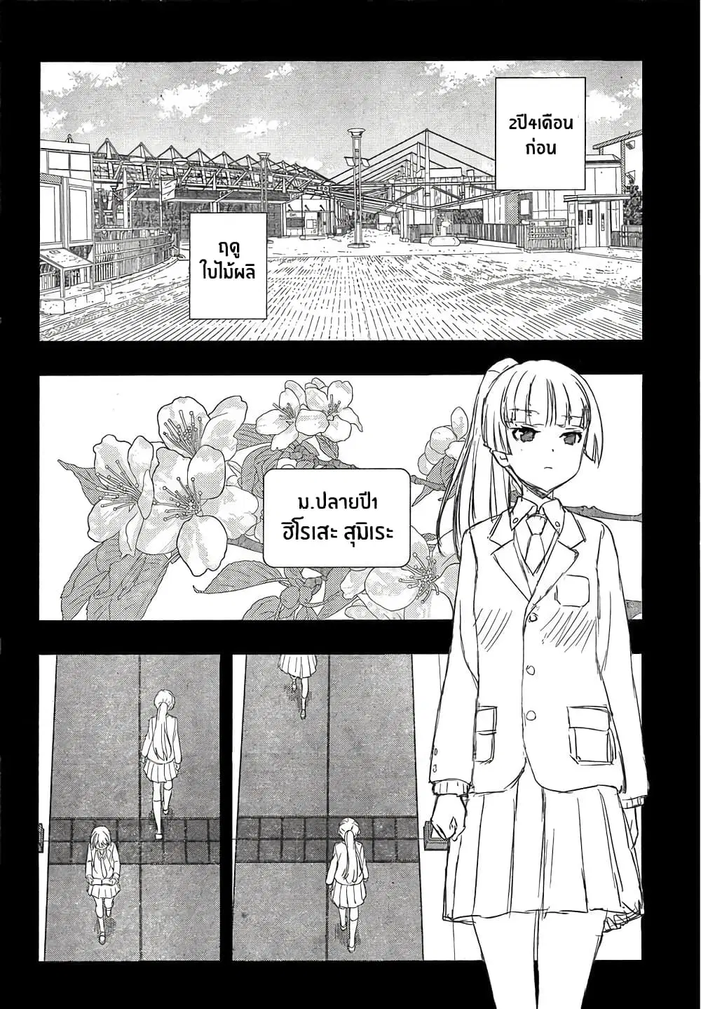 Saki ตอนที่ 167 — page 7 of 13