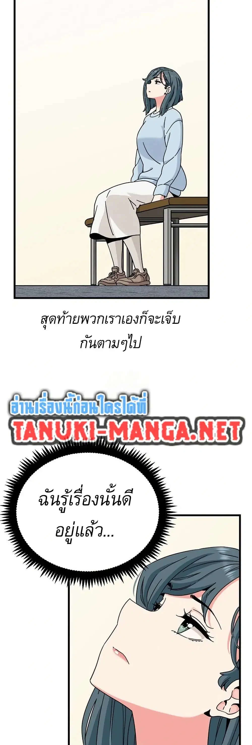 The Turning Point ตอนที่ 106 — page 36 of 60