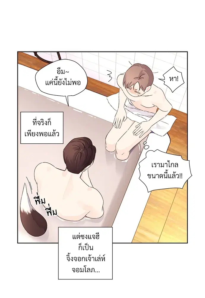 4 Week Lovers ตอนที่ 56 — page 44 of 52