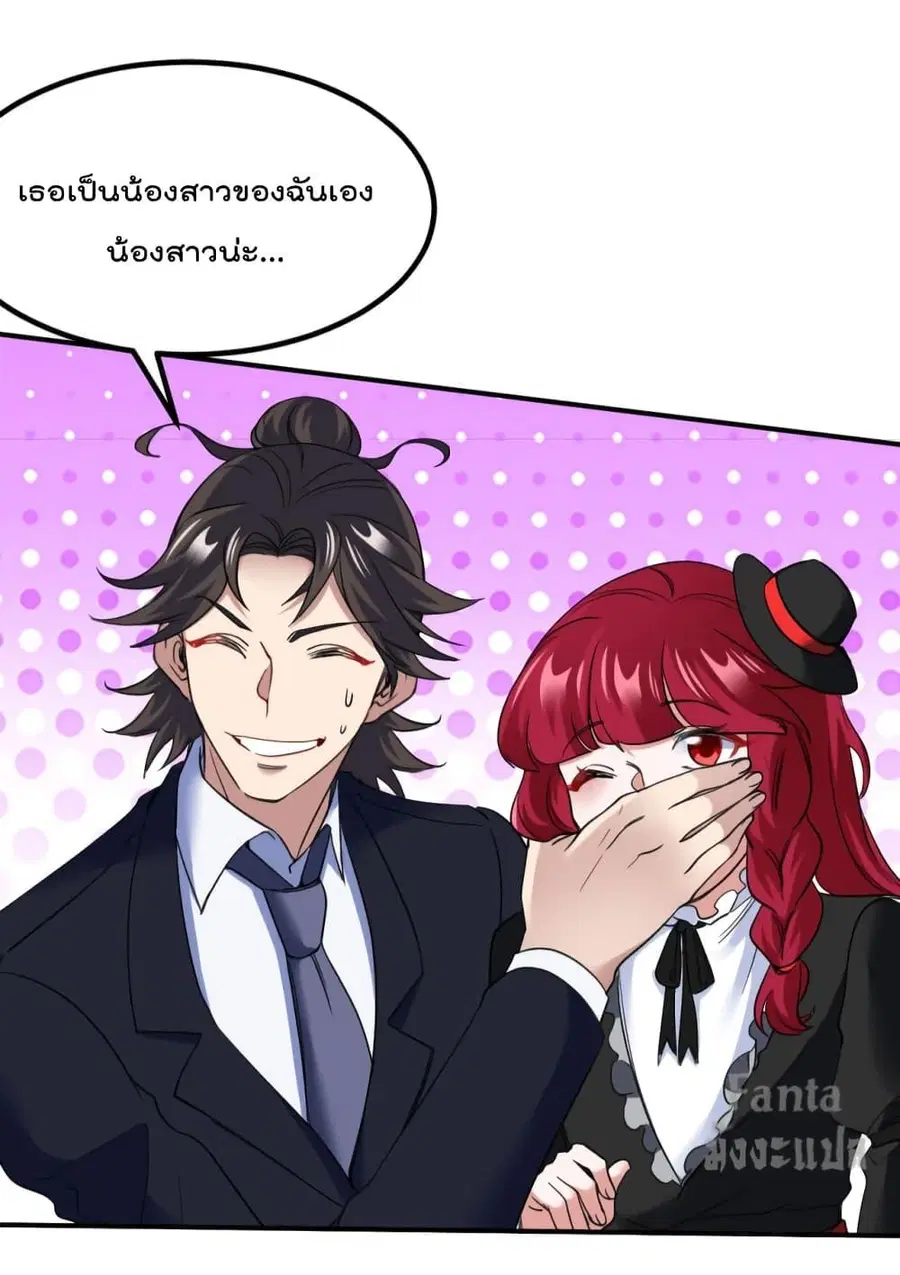 Dragon King Hall ตอนที่ 133 — page 20 of 35