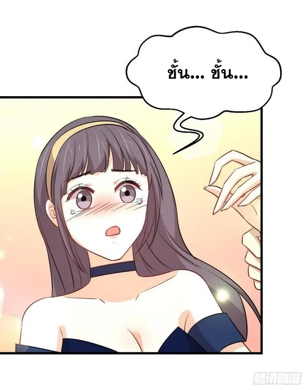 Immortal Swordsman in the Reverse World ตอนที่ 245 — page 15 of 41