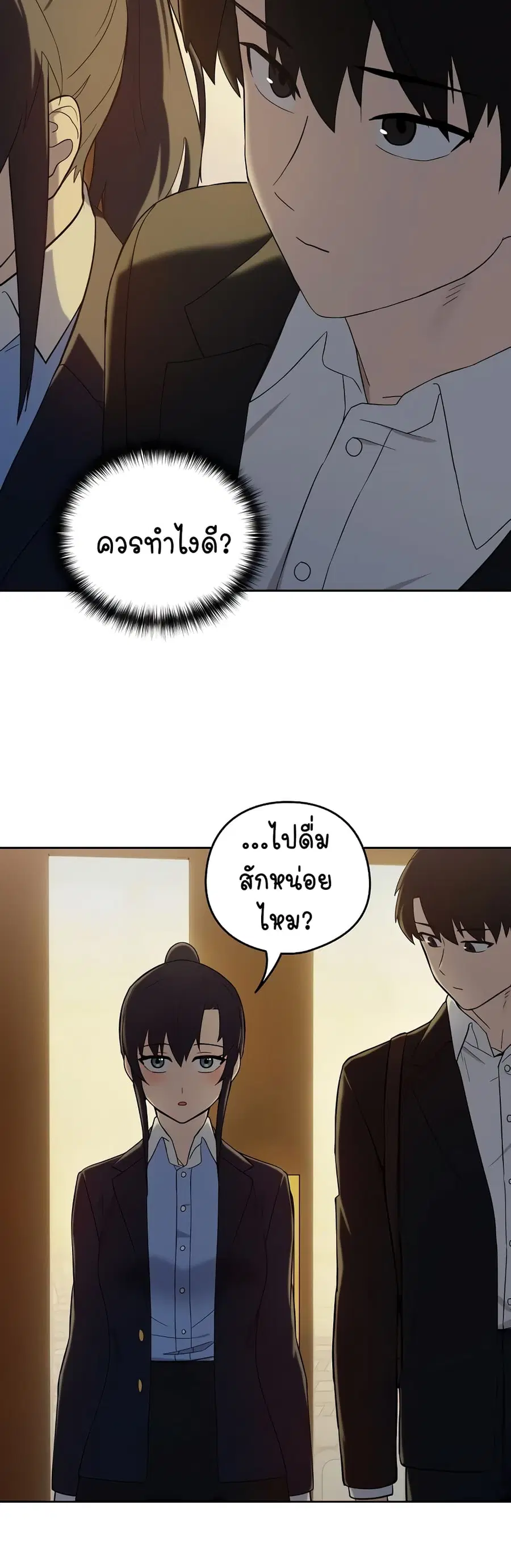 After Work Love Affairs ตอนที่ 8 — page 4 of 43