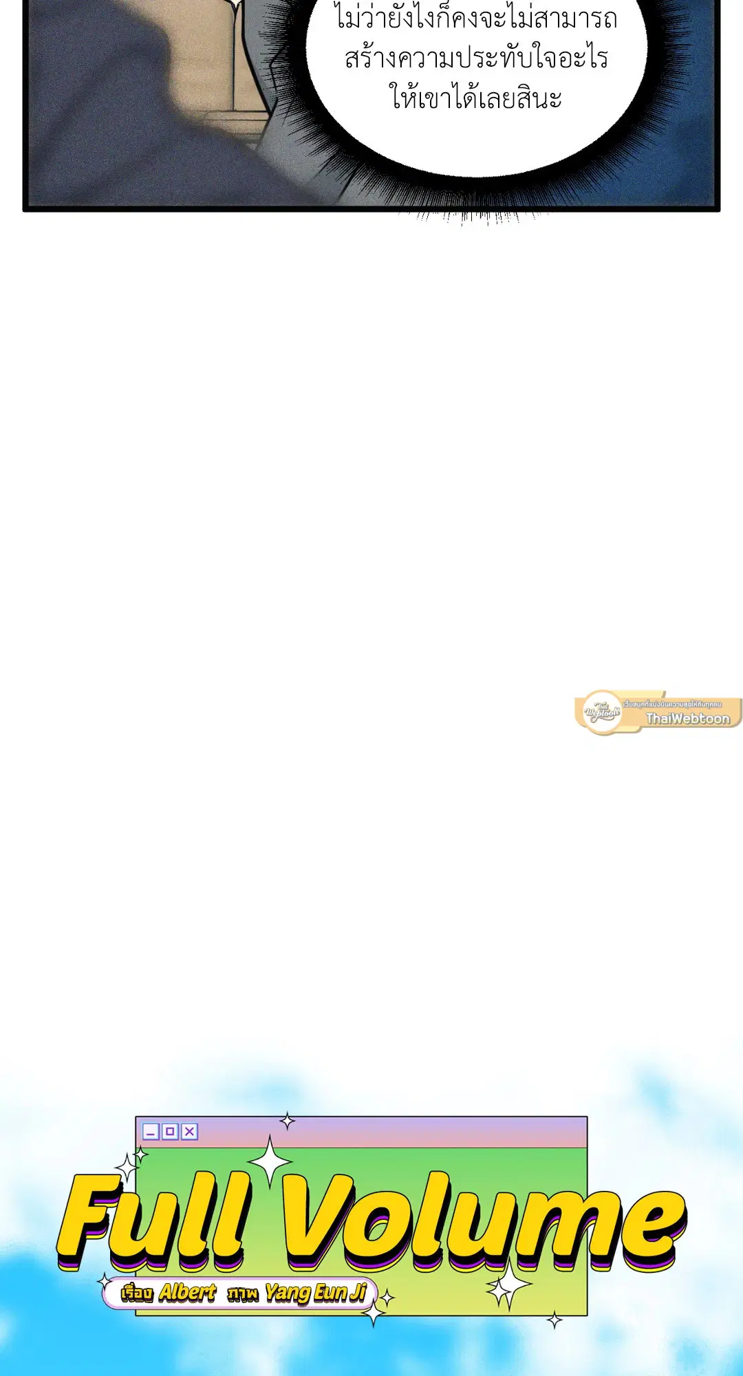 Full Volume ตอนที่ 76.02 — page 38 of 74