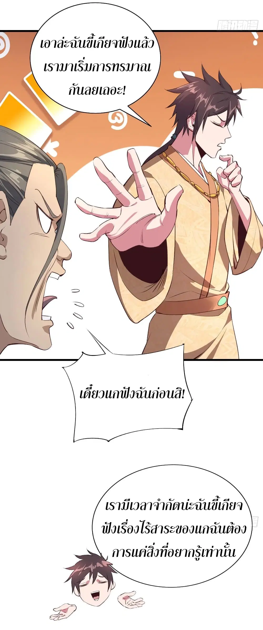 Super Harem Card ตอนที่ 62 — page 31 of 40