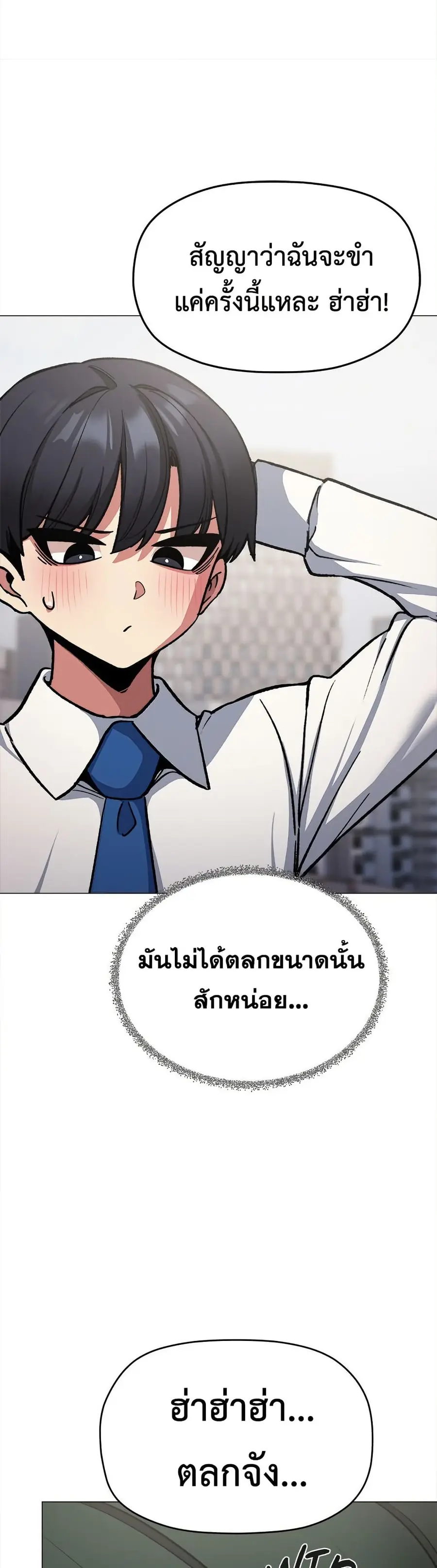 Stop Smoking ตอนที่ 74 — page 25 of 53