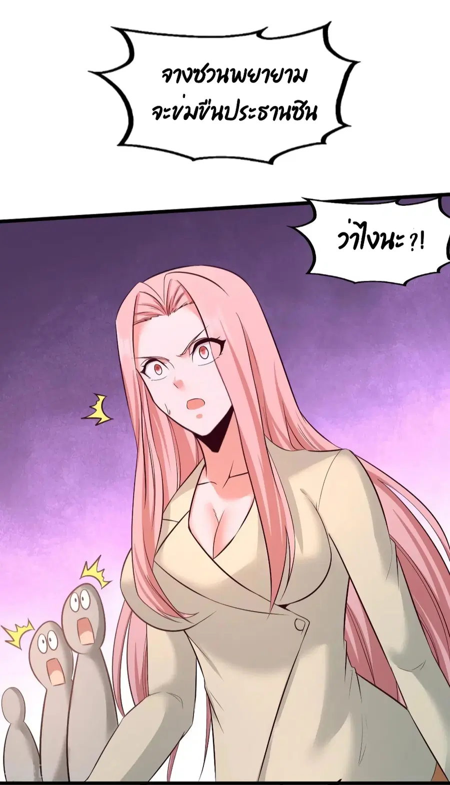 Dragon King Hall ตอนที่ 86 — page 22 of 40