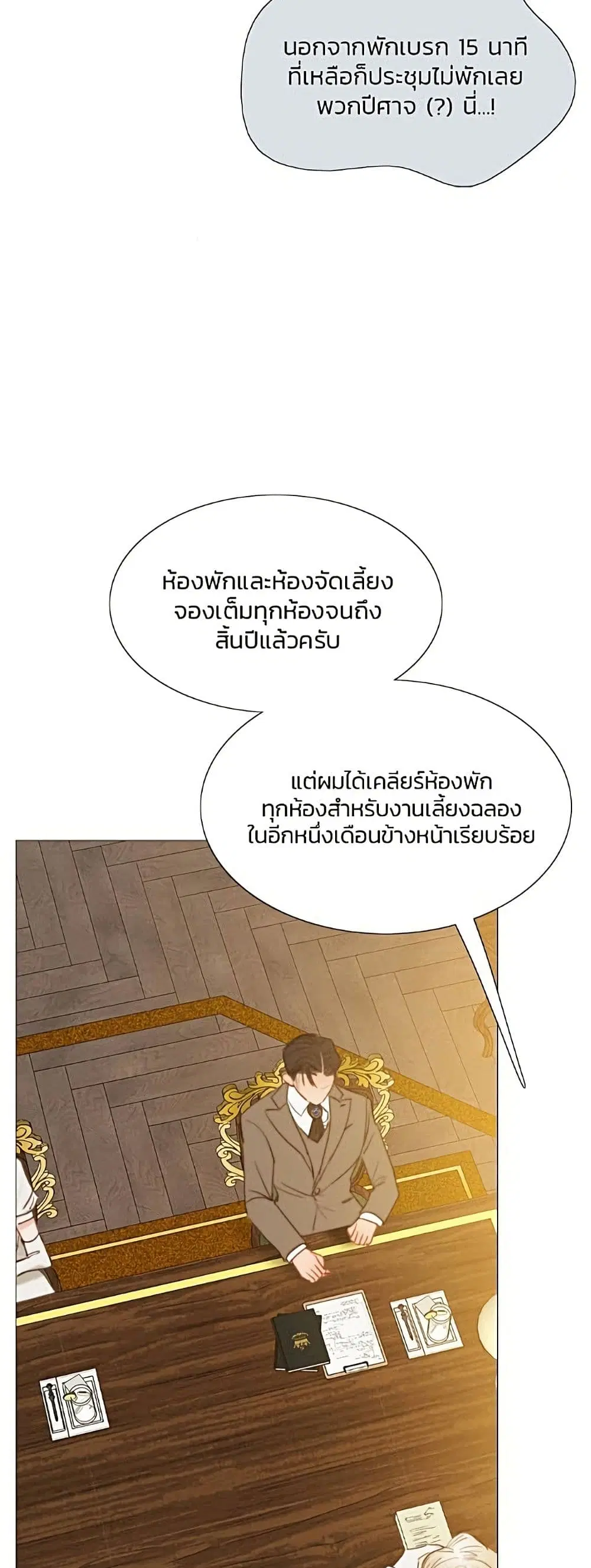 Serena ตอนที่ 14 — page 28 of 62