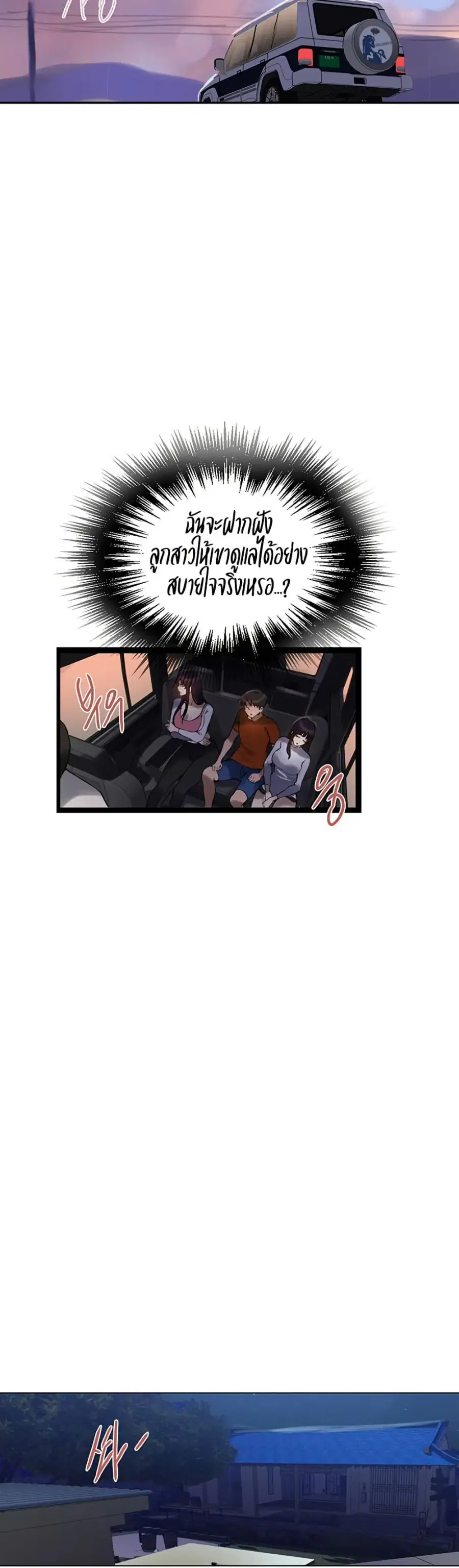 Secret Class ตอนที่ 256 — page 17 of 30