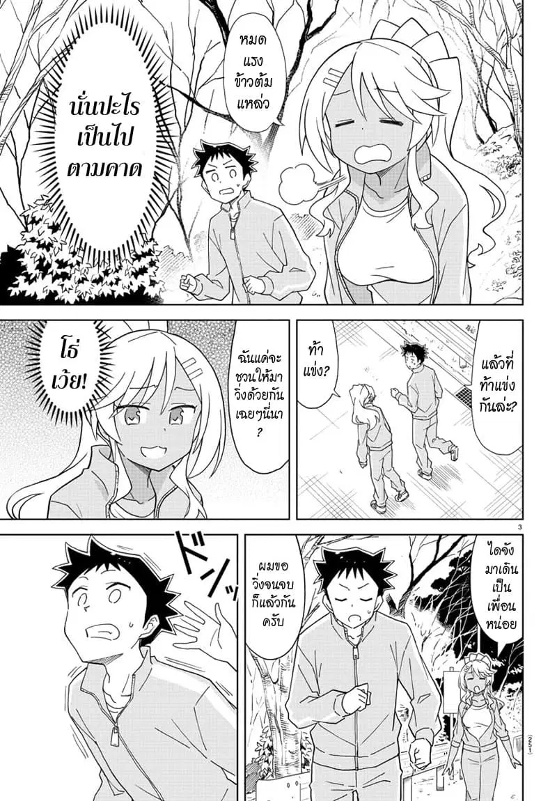 Atsumare! Fushigi Kenkyubu ตอนที่ 162 — page 3 of 8