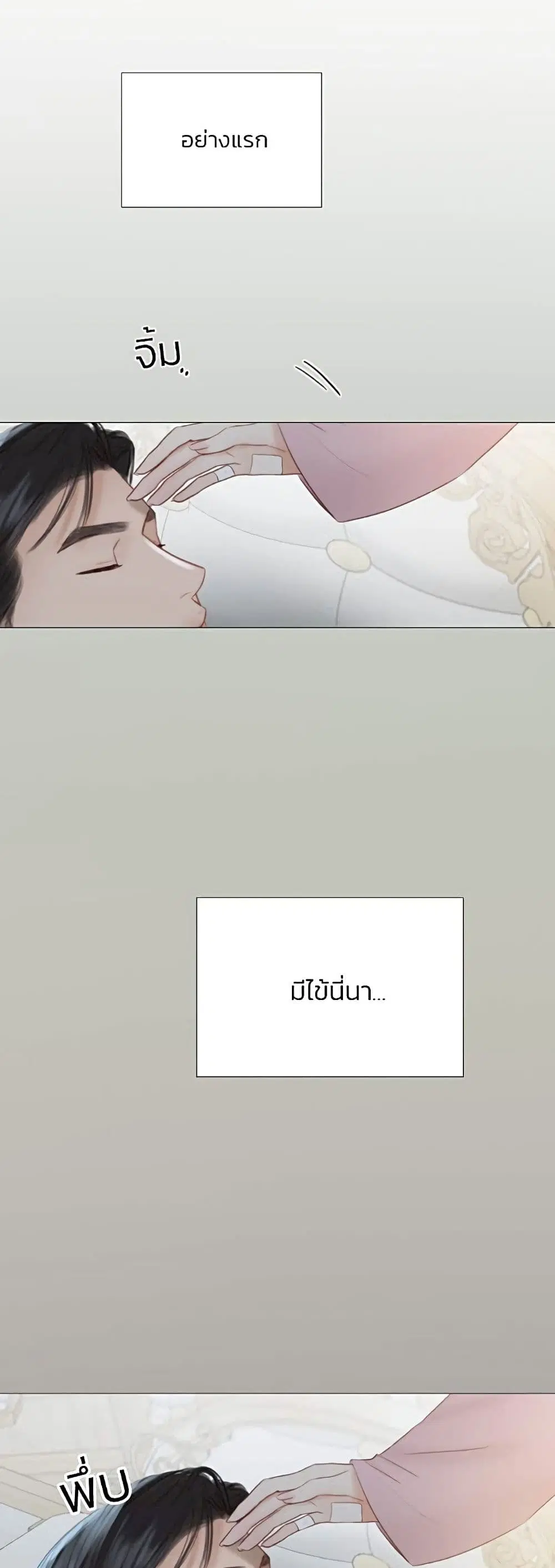 Serena ตอนที่ 49 — page 36 of 62