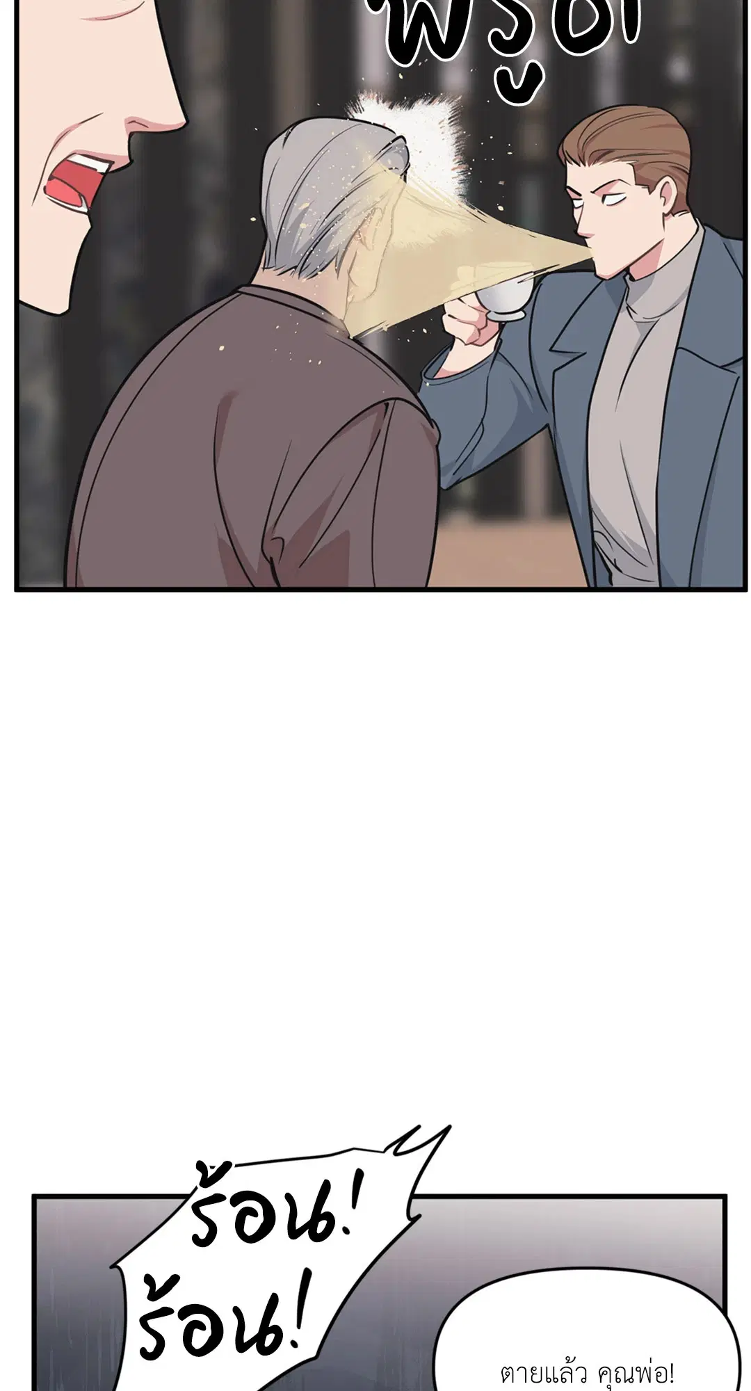 Full Volume ตอนที่ 76.42 — page 61 of 63