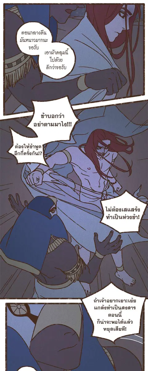 ENNEAD ตอนที่ 28 — page 18 of 31