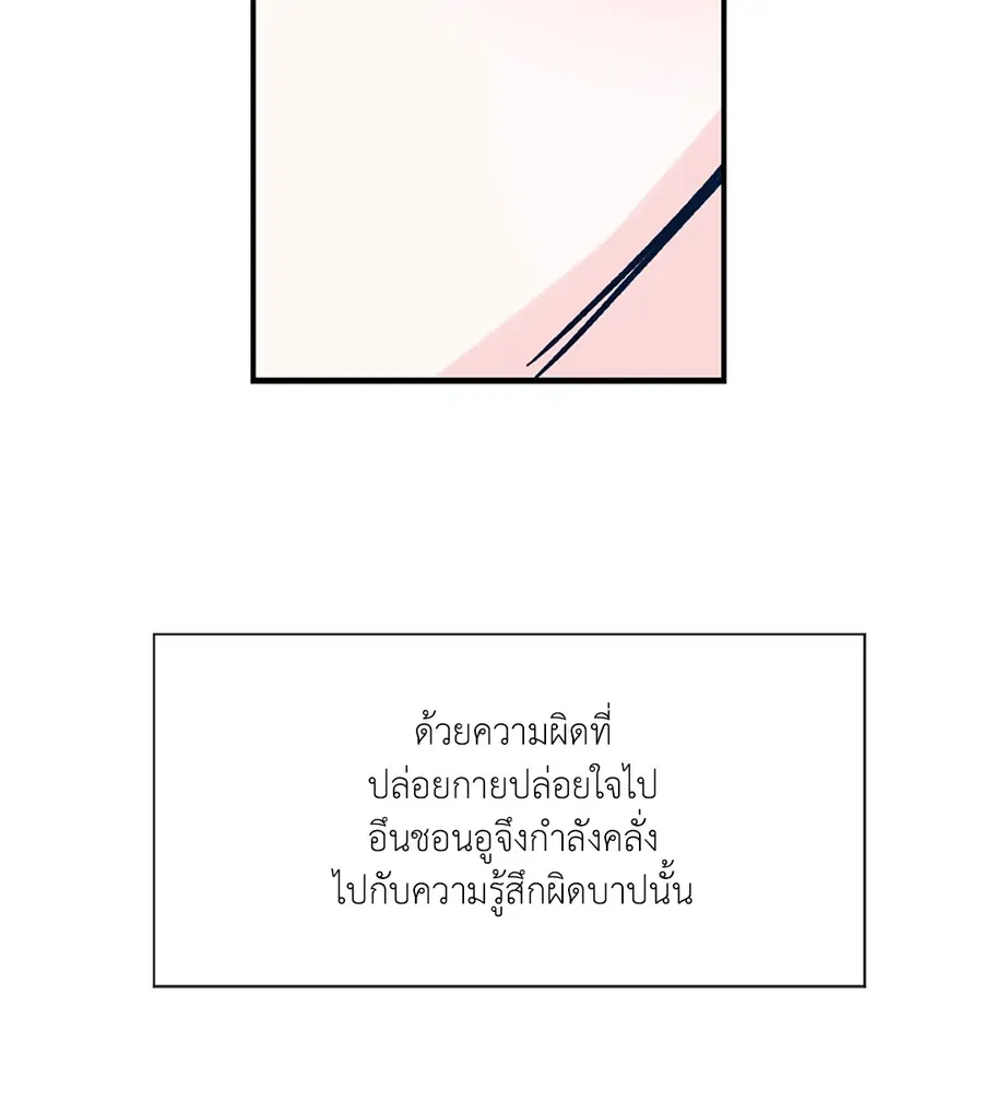Lucky Paradise ตอนที่ 81.01 — page 18 of 64